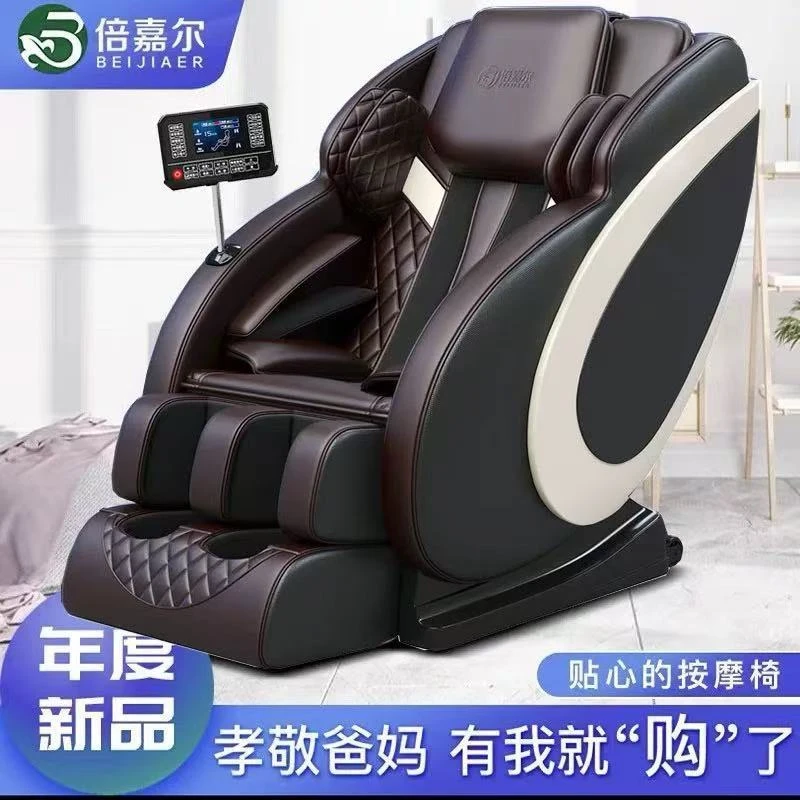 倍嘉尔BJE-L08按摩椅SL导轨机械手家用全身多功能沙发太空豪华舱