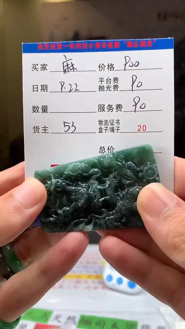 未镶嵌定制翡翠麻***吃HY114513