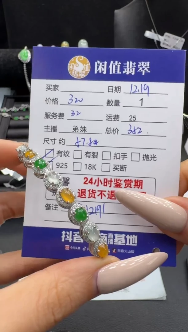 银S925镶嵌手镯翡翠翡翠手镯