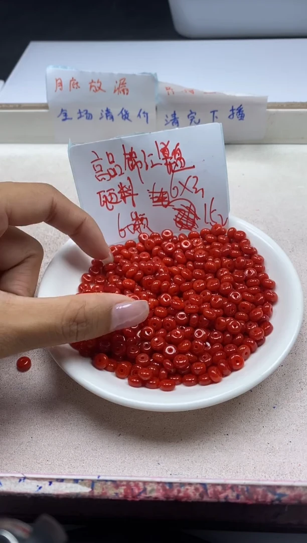 【闪购商品】南红玛瑙颈饰未镶嵌w2256锦红南红隔片6*3mm*60颗