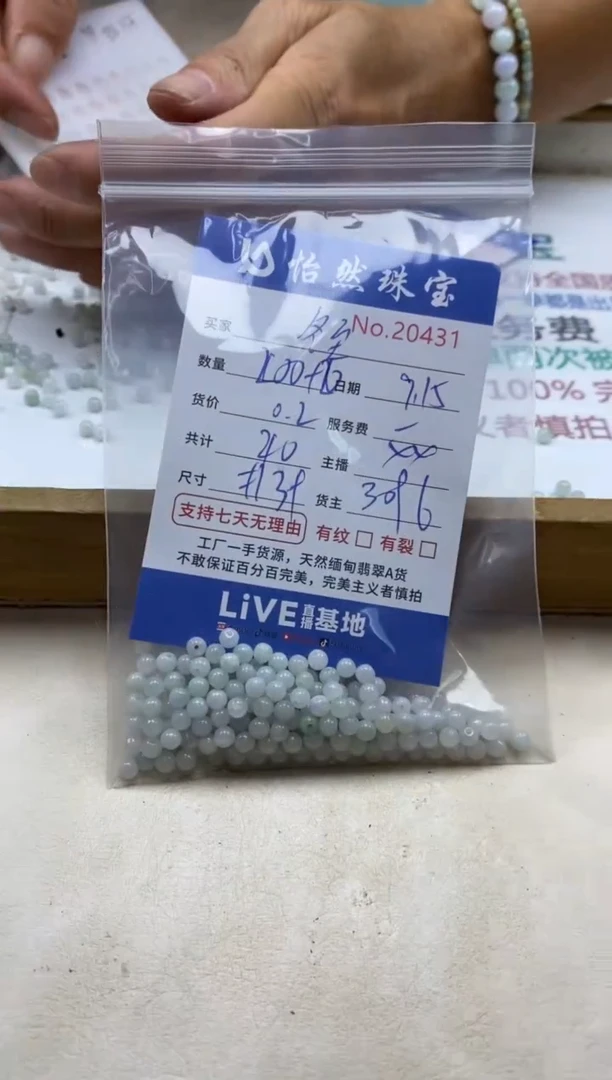 未镶嵌手链翡翠冬*单：20431