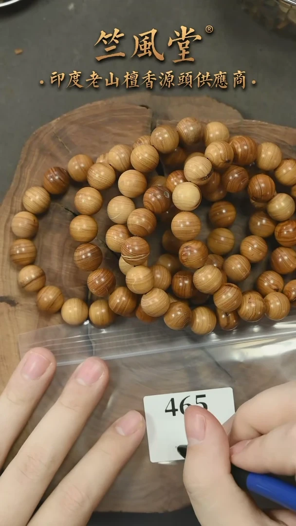 檀香木手串/手链澳檀西澳12横纹黑肉单圈 瑕疵随机发一（465