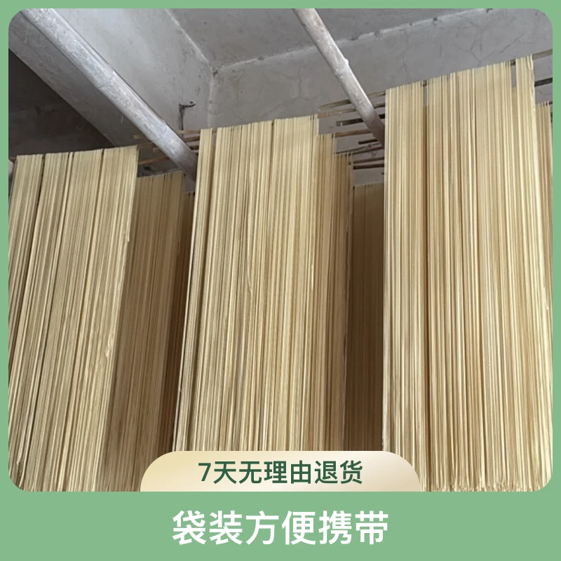 镇雄本地麦子面条（碱水面）