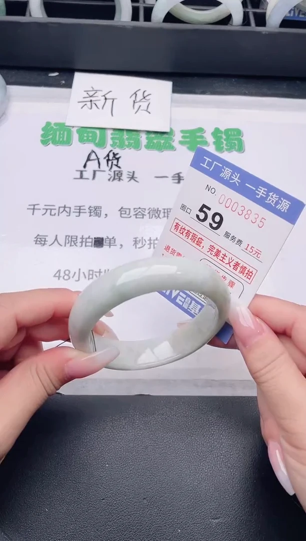 未镶嵌手镯翡翠翡翠手镯未镶嵌