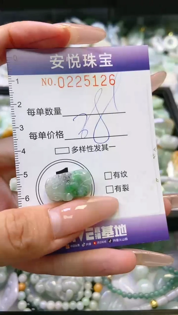 翡翠未镶嵌颈饰闪购0225126