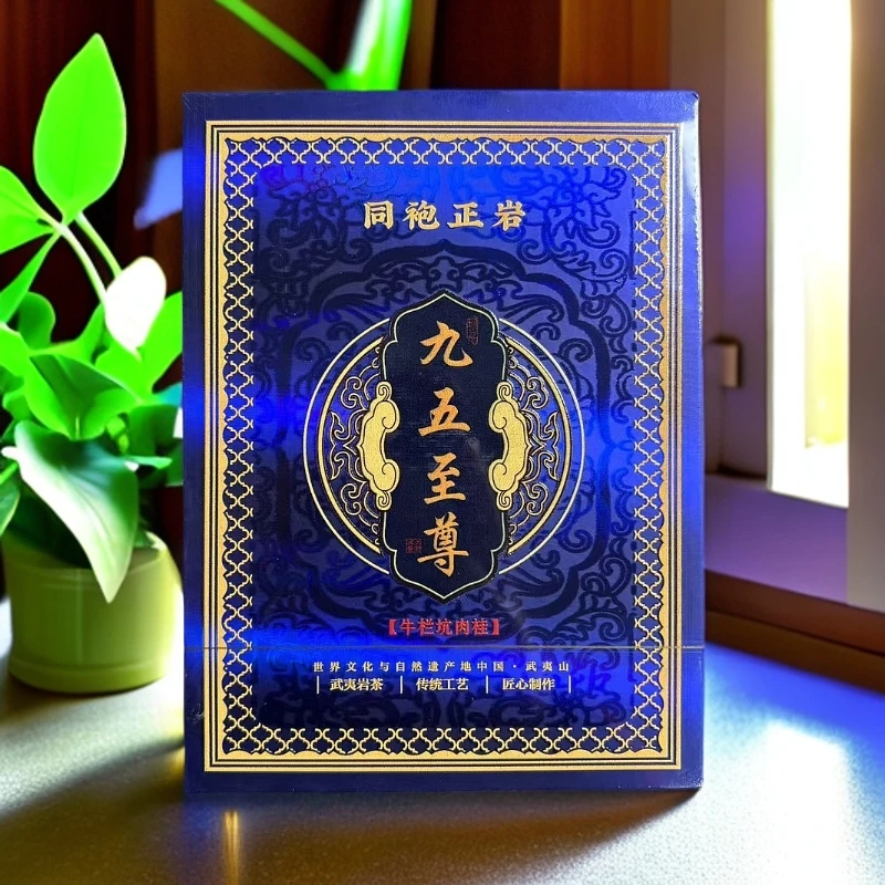 【同袍正岩九五至尊（8.5g*4泡）】武夷岩茶肉桂大红袍乌龙茶老枞水仙