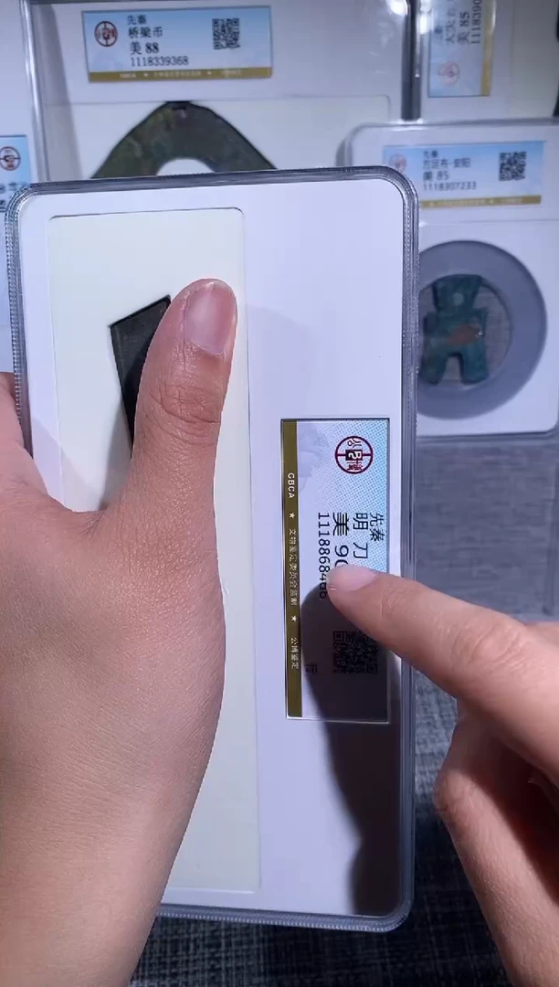 铜博泉 明D明D一枚