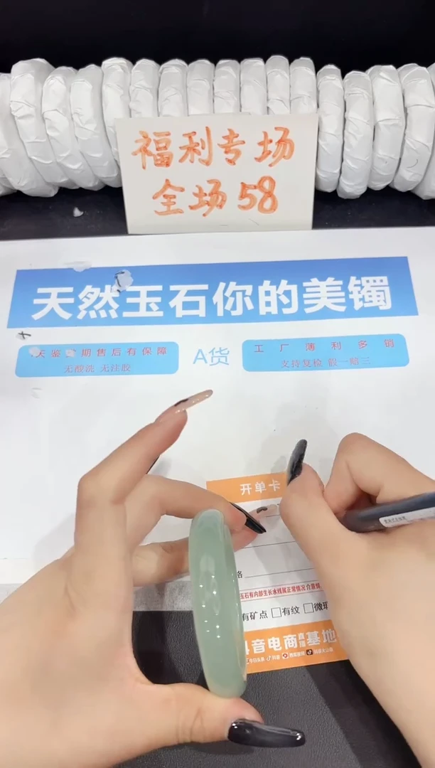 石英质玉手镯未镶嵌294-58.2