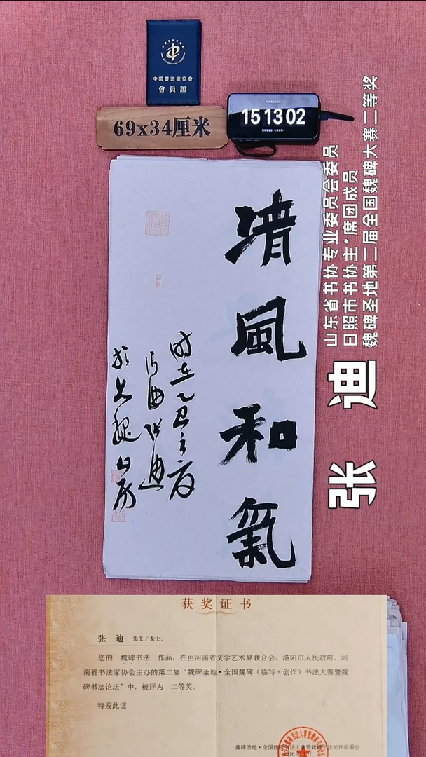 书法279          张老师书法作品