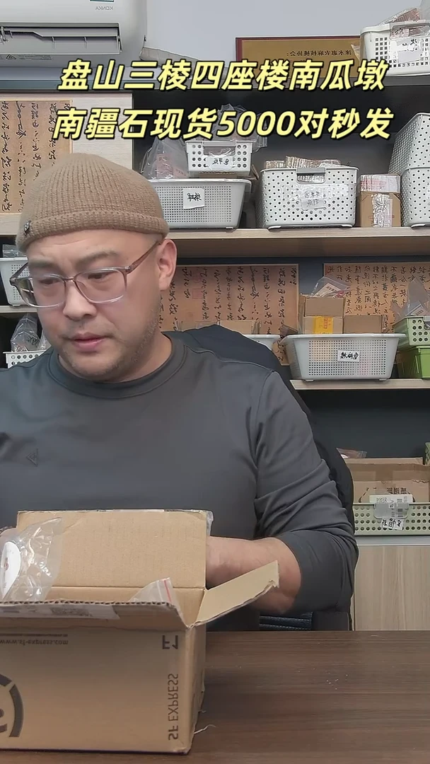 把件文玩核桃嗡*吽主播回馈粉丝福利四座楼
