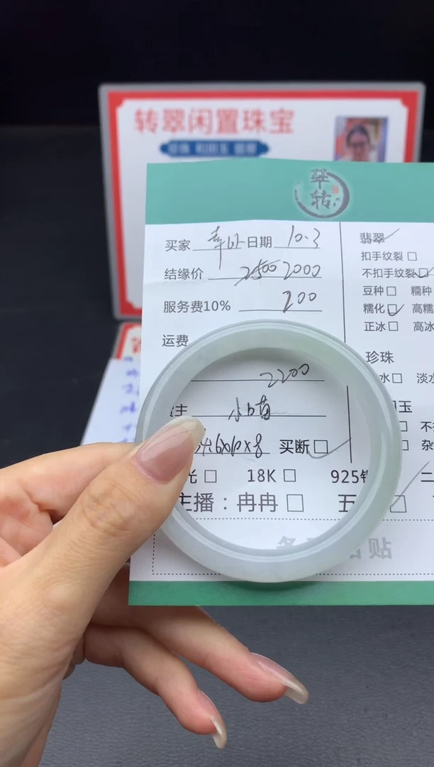 未镶嵌手镯翡翠手镯