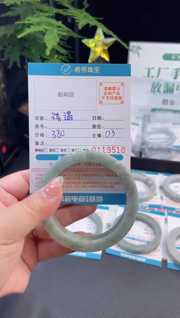 未镶嵌手镯定制翡翠禧****馆58-61