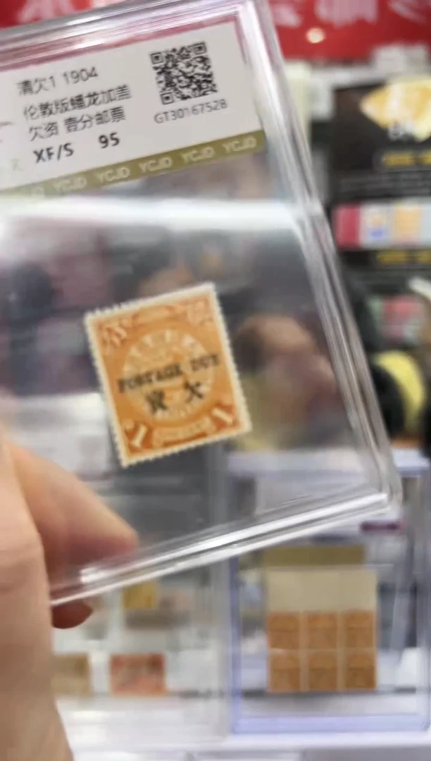 清欠1 大清蟠龙一分