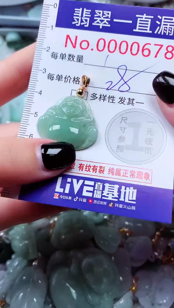 吊坠(不含链)未镶嵌翡翠678