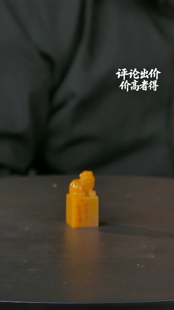 昌化石印石寿山石一物一拍