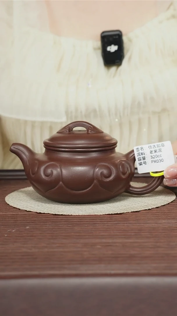 茶壶紫砂PX030 老紫泥 仿古如意 320cc