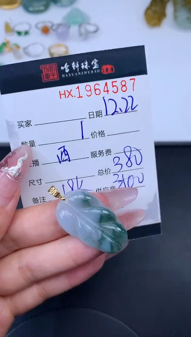 未镶嵌挂件翡翠哈轩 挂件1