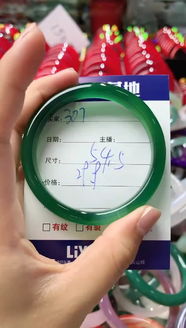 玛瑙/玉髓手镯未镶嵌307