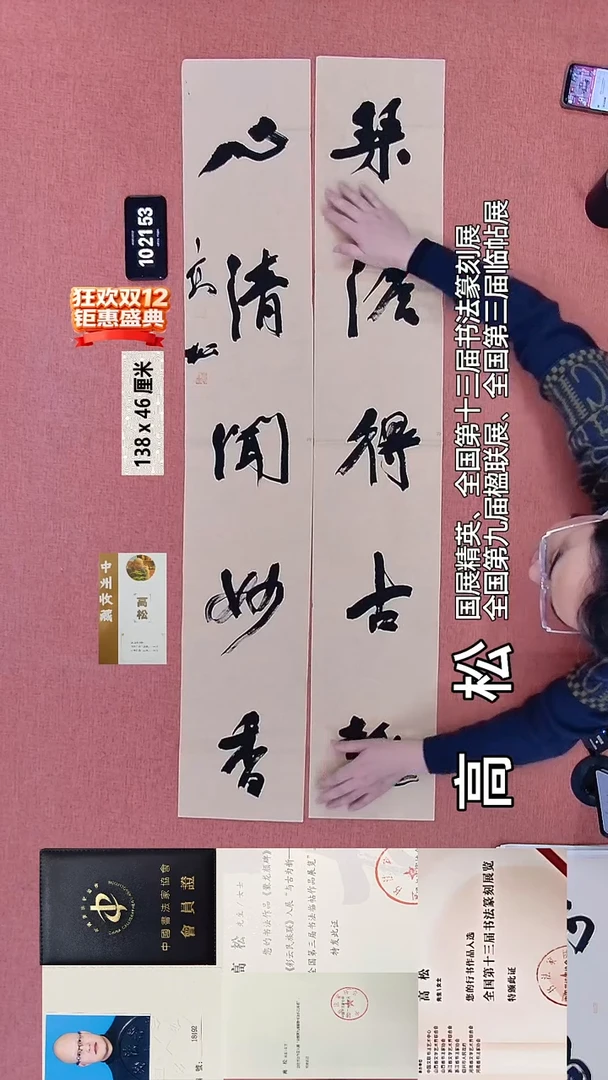 书法178    高老师书法作品