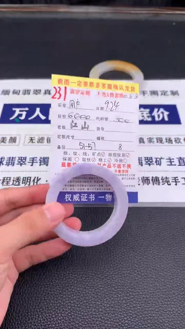 未镶嵌定制翡翠用**蝶231#手镯定制链接