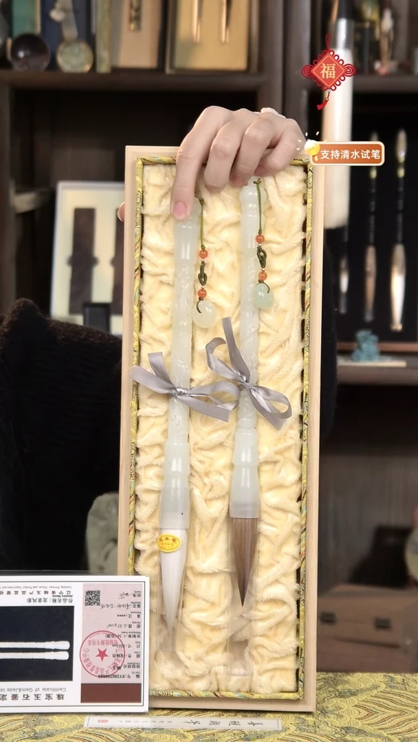 20号 龙章凤彩 龙凤雕刻岫玉纯羊纯狼斗笔