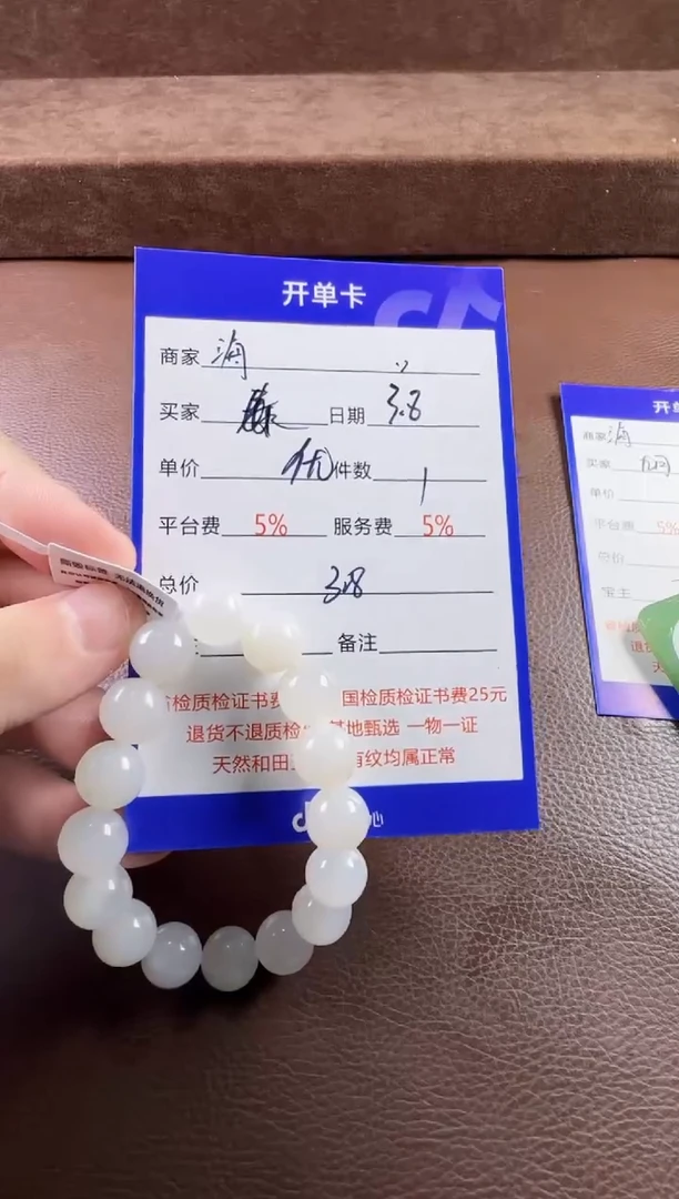 【闪购商品】和田玉挂件未镶嵌手串