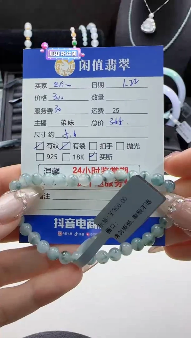 【闪购商品】翡翠手串未镶嵌翡翠珠串