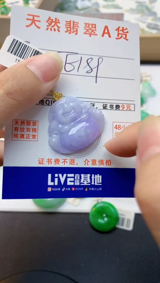 颈饰18K金镶嵌翡翠天然缅甸A货翡翠百元以上9元证书费自理