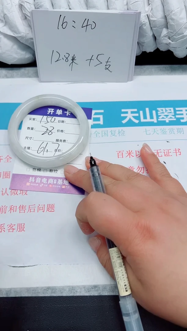 石英质玉手镯未镶嵌150--圈口：61.7