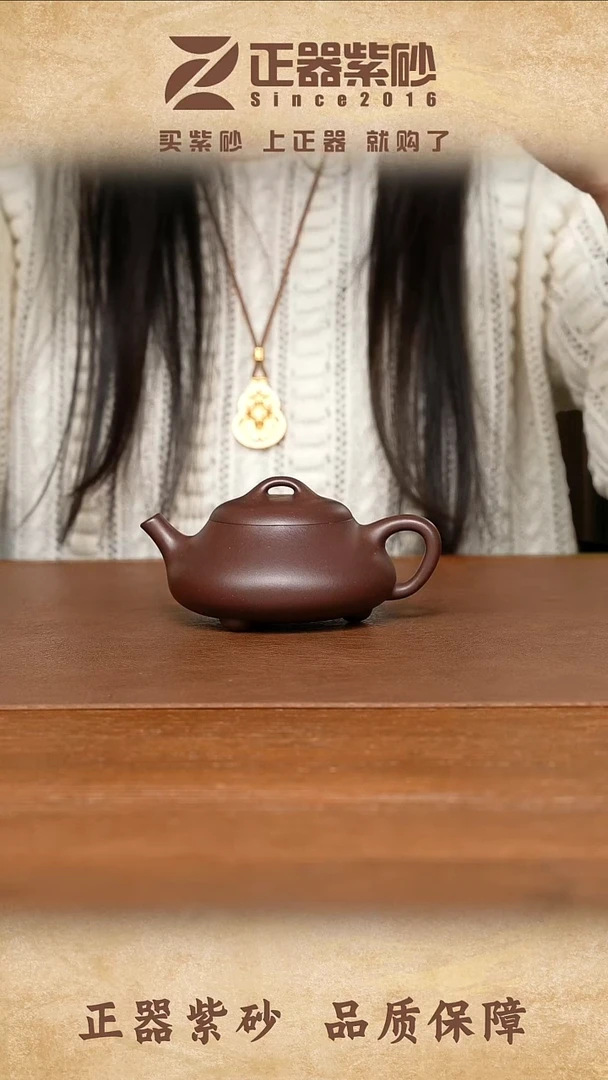 茶壶紫砂孙宇浩 见瓢 4号井紫泥170cc内推