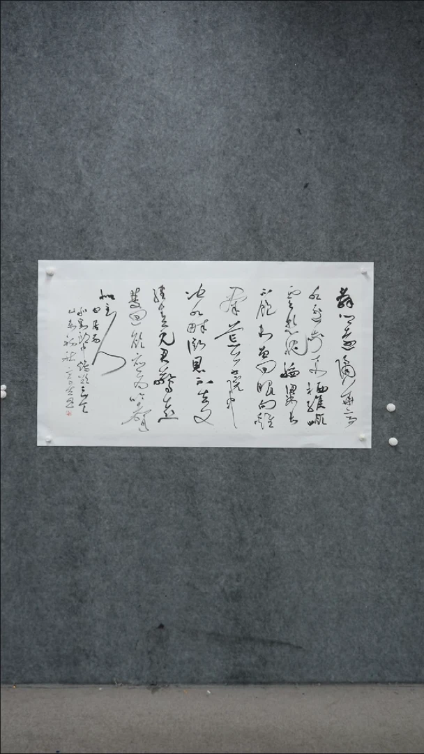 书法书法作品XQX老师