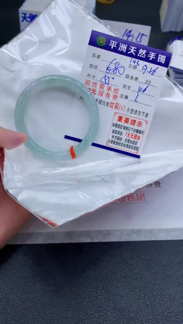 未镶嵌手镯翡翠1