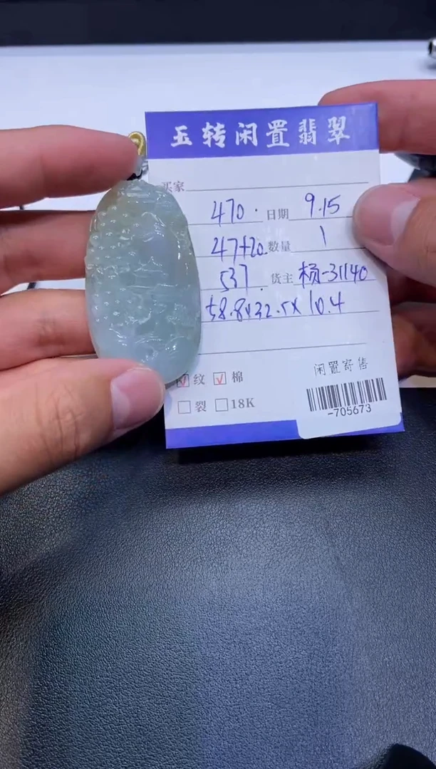 颈饰未镶嵌翡翠挂件多人-705673
