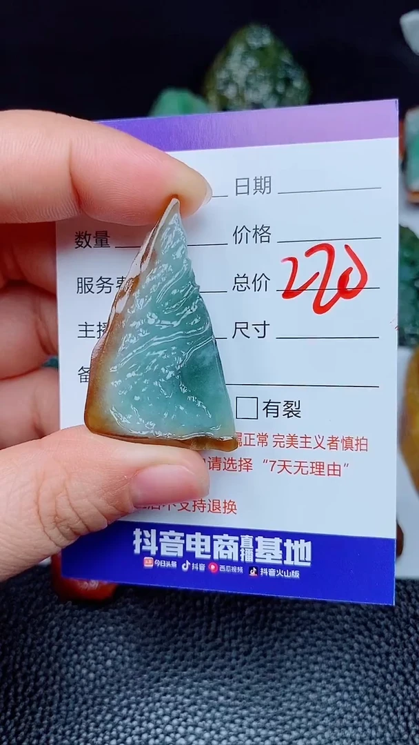 【闪购商品】翡翠颈饰未镶嵌168168168
