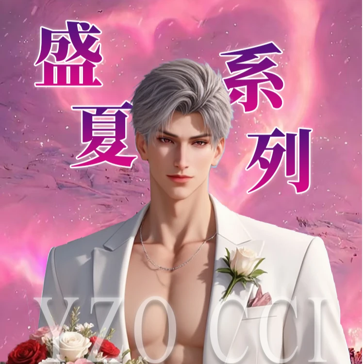 【路琪潮玩】伊之欧文创恋与深空《盛夏系列》全亚克力色纸（代拆）