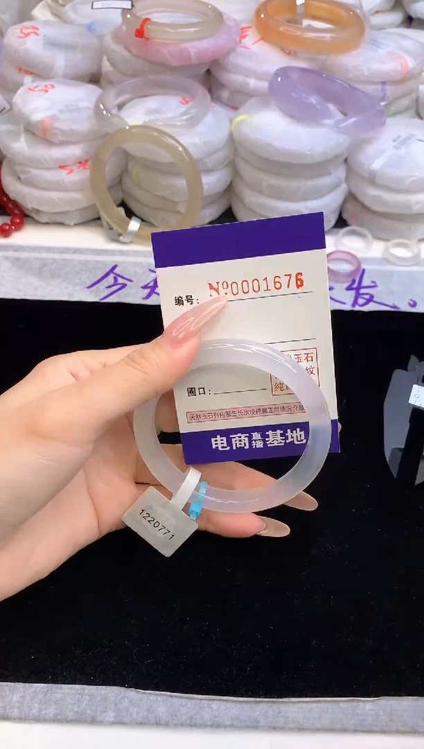 【闪购商品】玛瑙/玉髓手镯未镶嵌1676圈口59-60