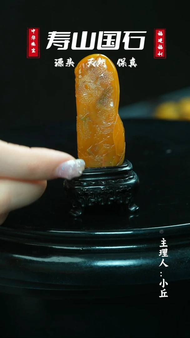 寿山石印石小**?周斌 省工艺美术大师 41.8克寿山田黄摆件带证