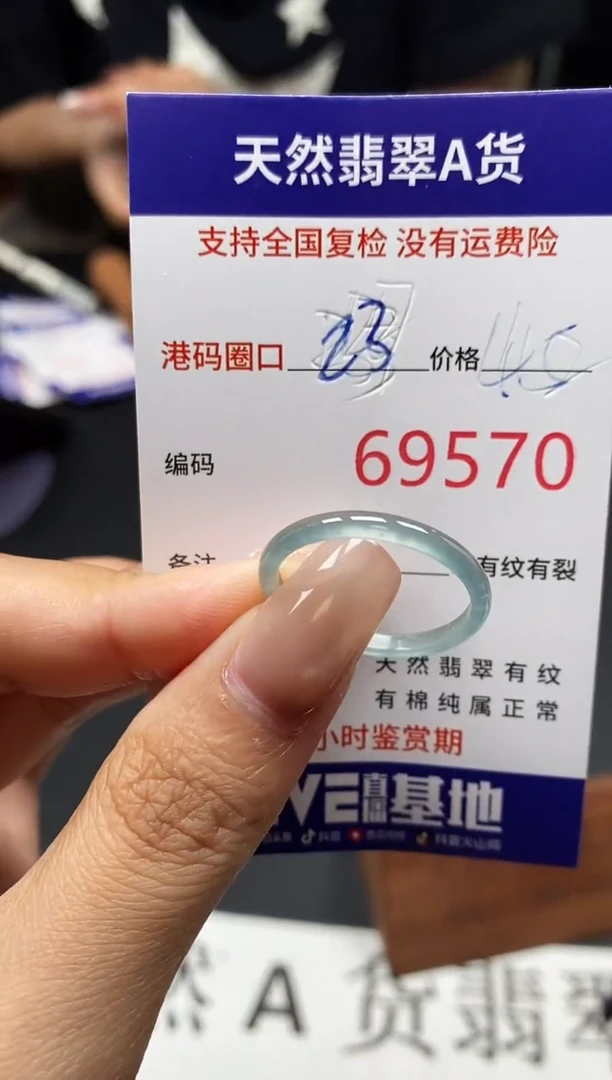 未镶嵌戒指翡翠天然A货翡翠9570