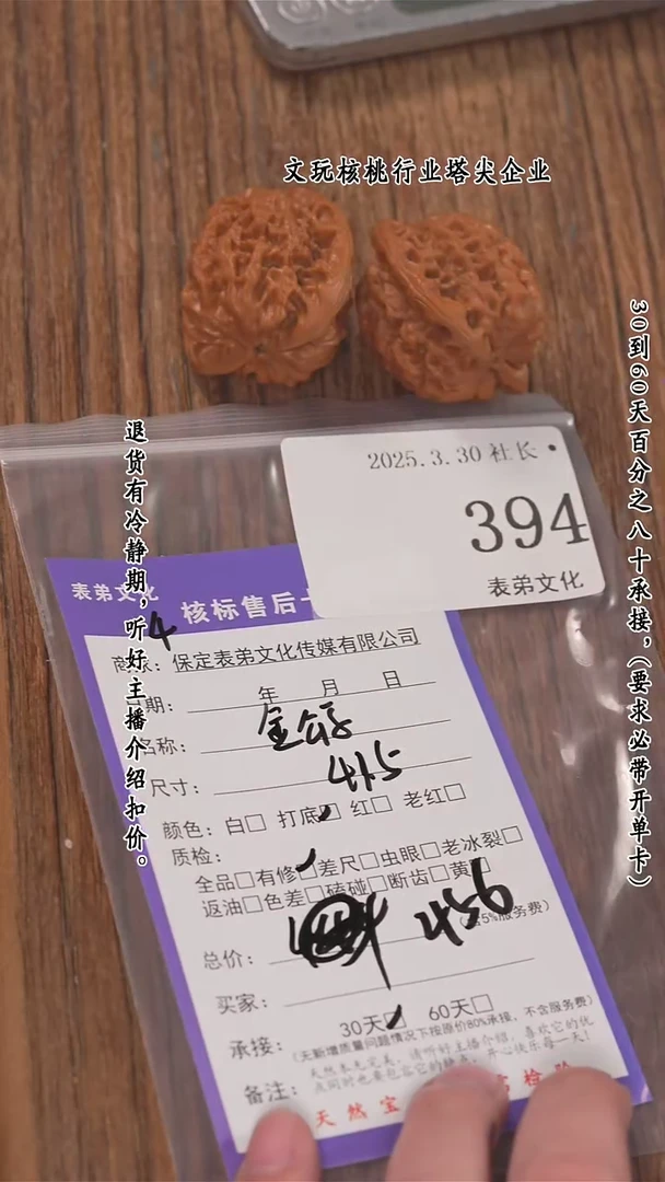 文玩核桃把件394金公子