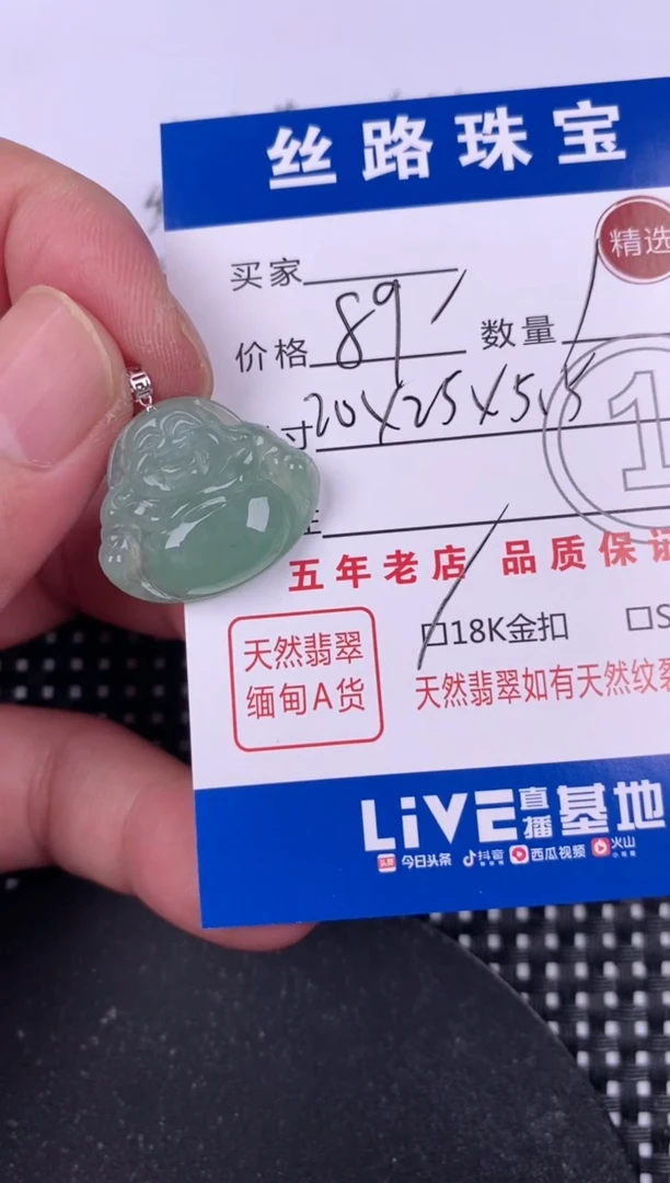 翡翠18K金镶嵌颈饰弘***—挂件
