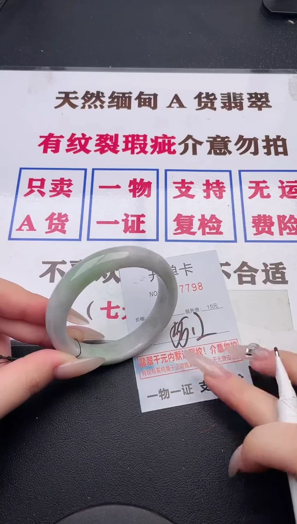 未镶嵌手镯翡翠98