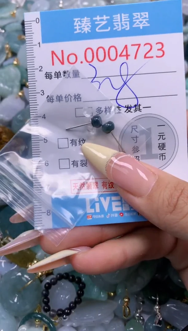 翡翠未镶嵌颈饰含绳0004723