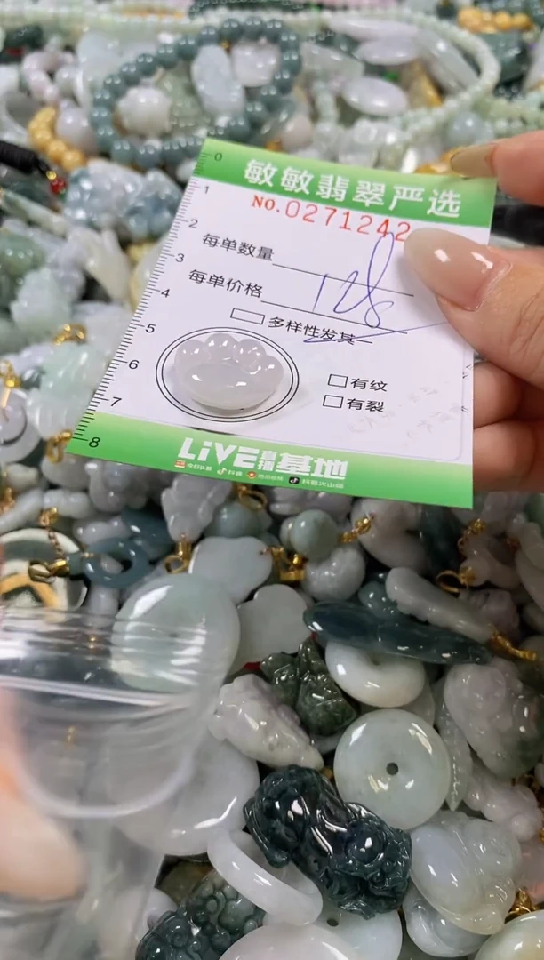 翡翠未镶嵌颈饰闪购0271242多样性发其一