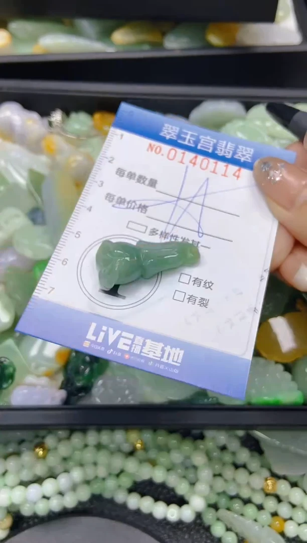 翡翠未镶嵌颈饰闪购0140114