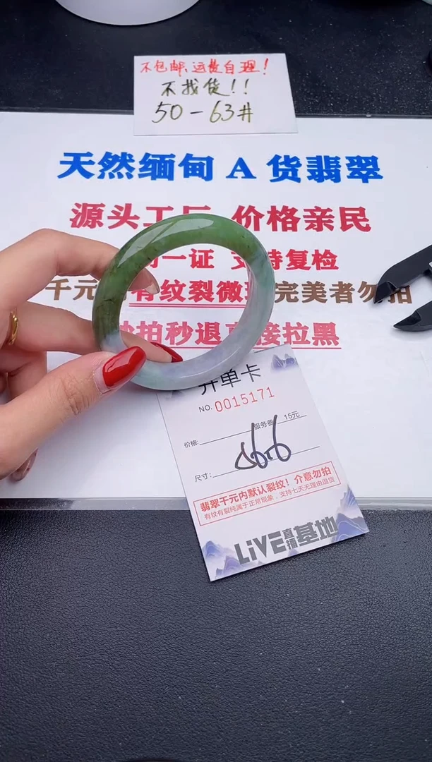未镶嵌手镯翡翠71