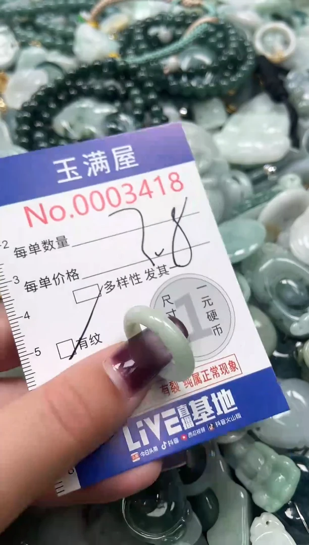 颈饰未镶嵌翡翠34