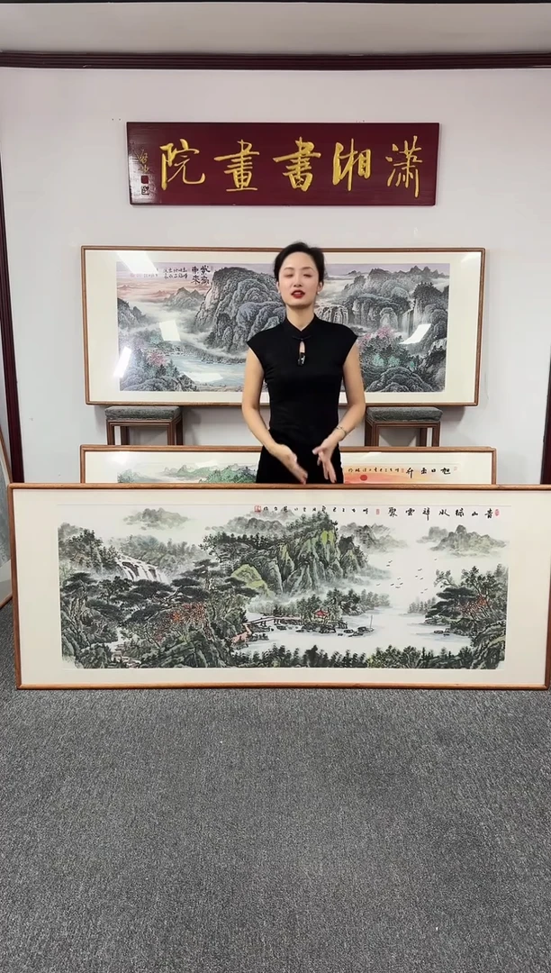 国画青山绿水祥云聚 210*80 张见召