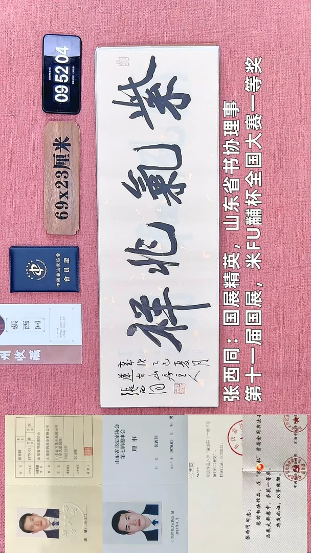 书法178    张老师书法作品