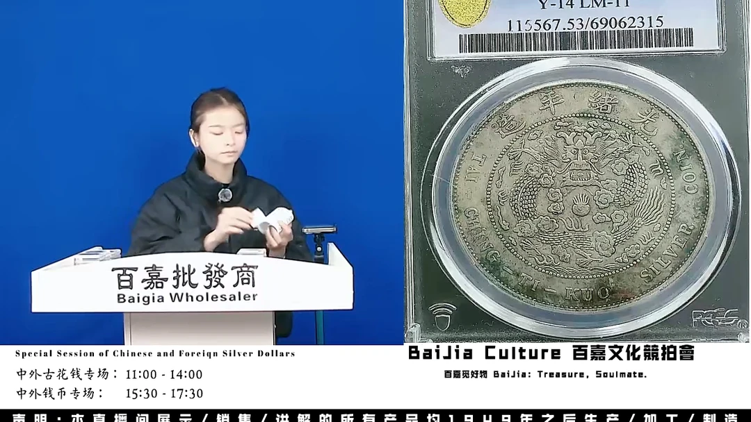 青***?直播盒子币一枚929