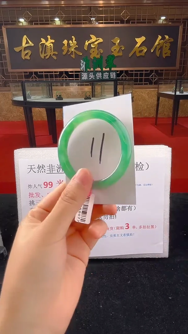 未镶嵌手镯石英质玉（非洲翠）微瑕一经发货运费不退介意勿拍